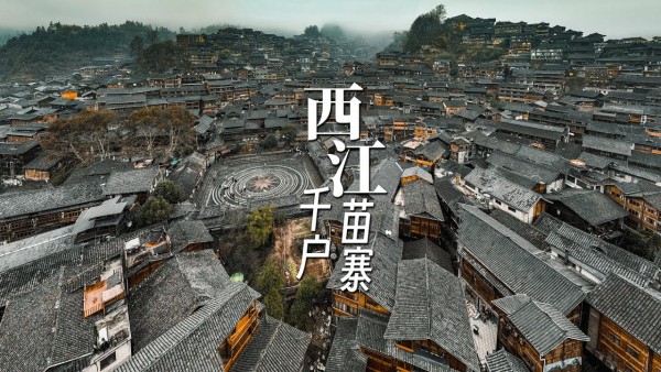 Khám phá Trung Hoa-NAM NINH – LỆ BA – TRIỆU HƯNG ĐỒNG TRẠI TRẤN VIỄN CỔ THÀNH – THIÊN HỘ MIÊU TRẠI